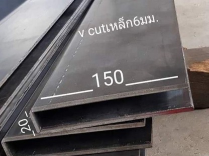 V Cut เหล็ก 6 มม. - รับตัดเลเซอร์ นนทบุรี ที.ซี. ฟิลเตอร์ แอนด์เอ็นจิเนียริ่ง 