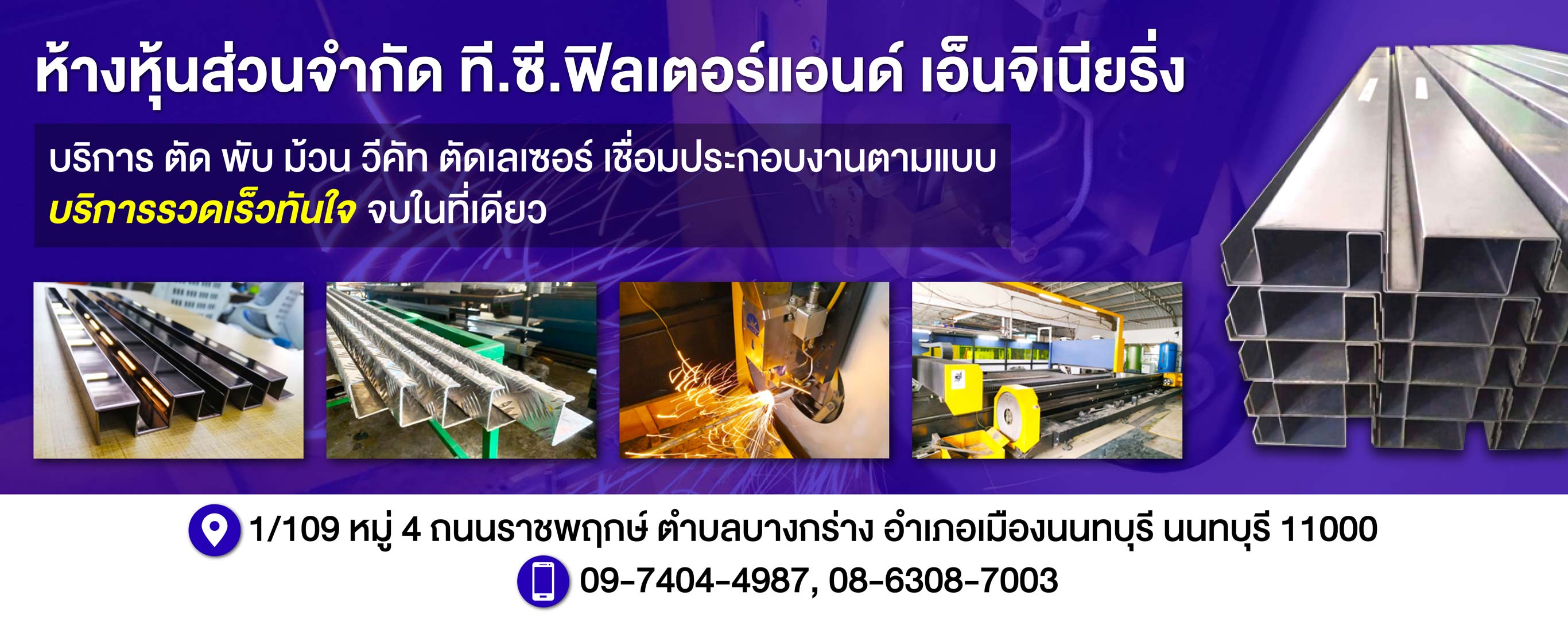 รับตัดเลเซอร์ นนทบุรี ราคาโรงงาน ให้บริการงานด่วน จบในที่เดียว รับตัดเลเซอร์ นนทบุรี ราคาโรงงาน ให้บริการงานด่วน จบในที่เดียว